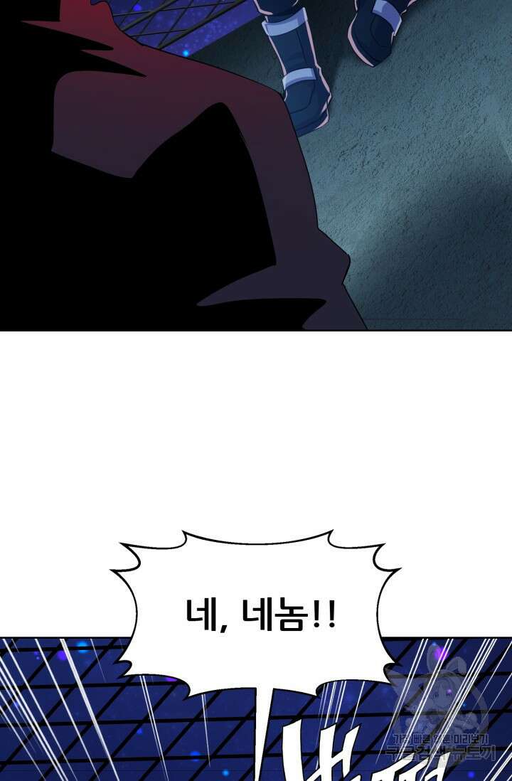 전신의 강림 7화 74