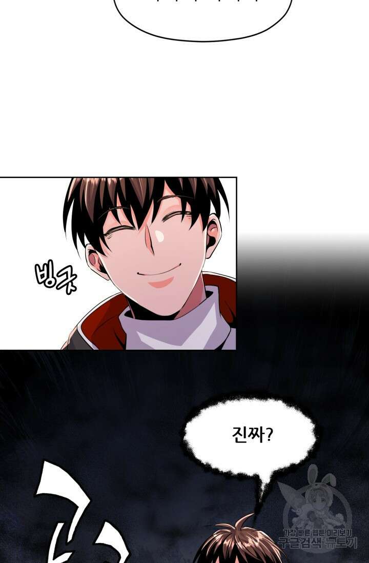 전신의 강림 7화 79