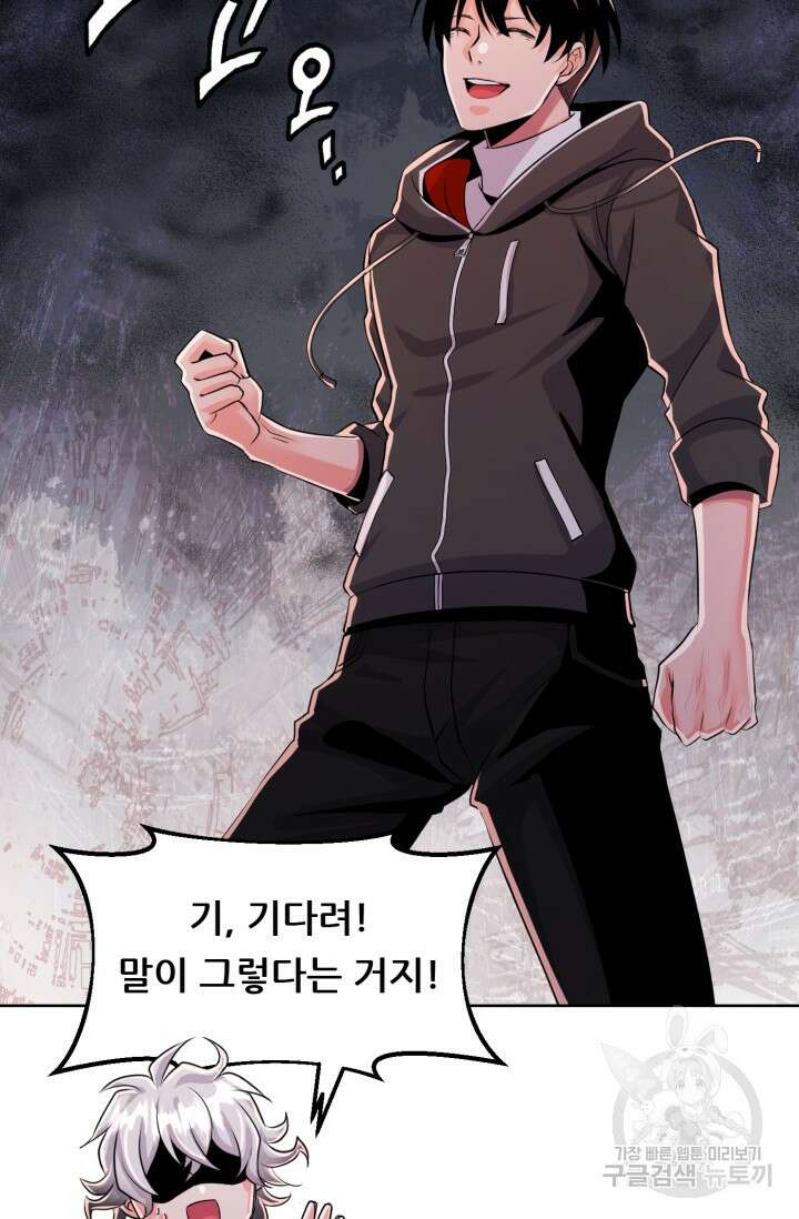 전신의 강림 7화 80