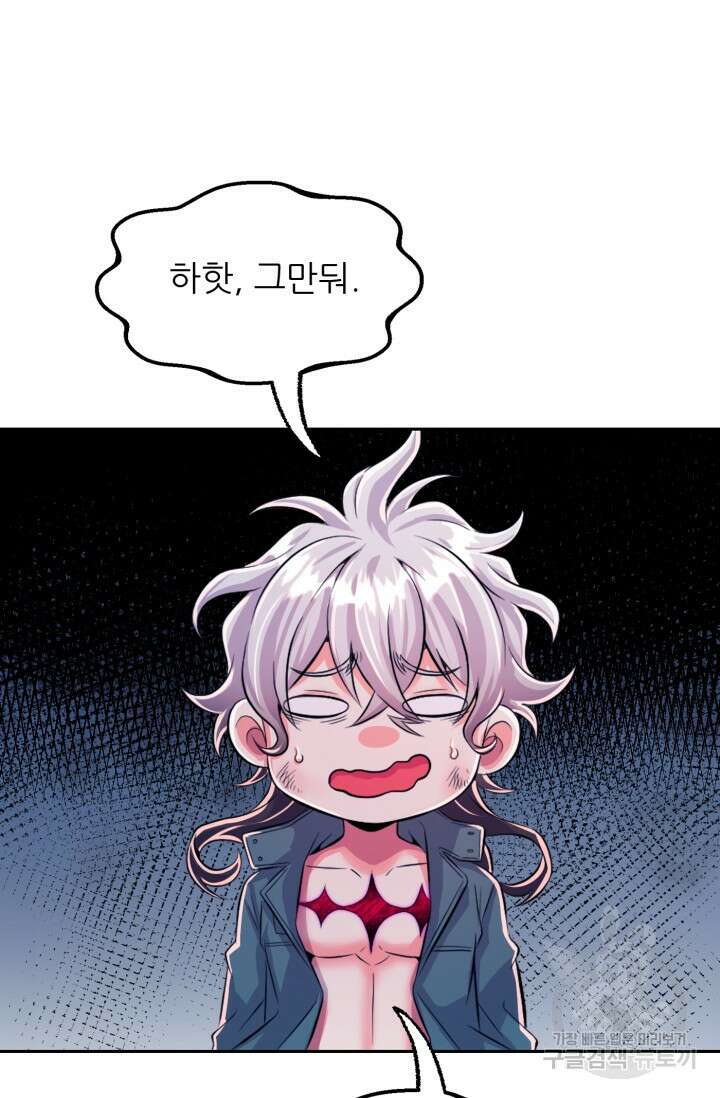 전신의 강림 7화 104