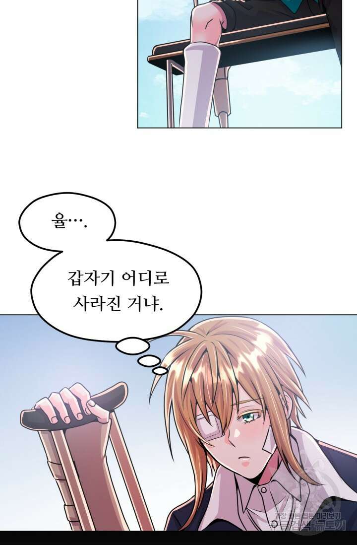 전신의 강림 7화 111