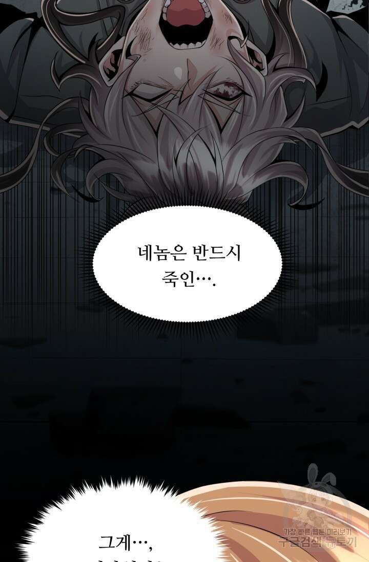 전신의 강림 7화 113