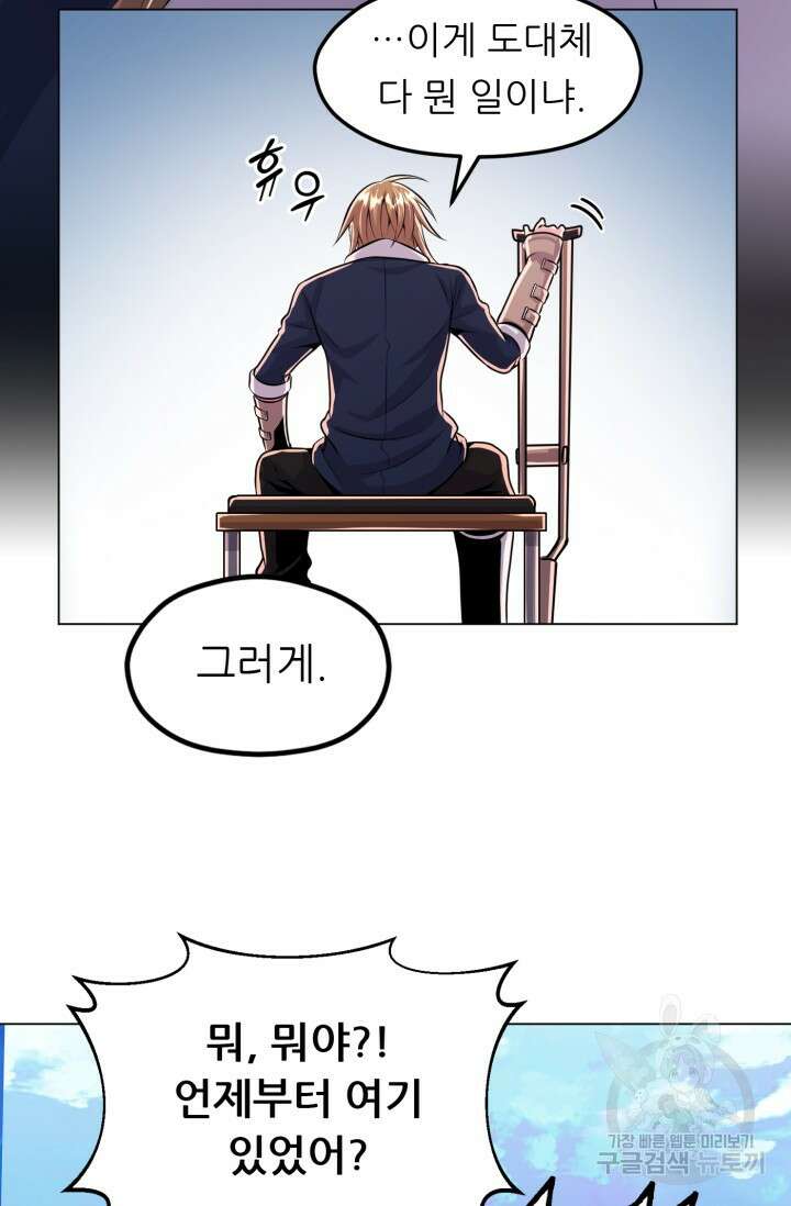 전신의 강림 7화 115