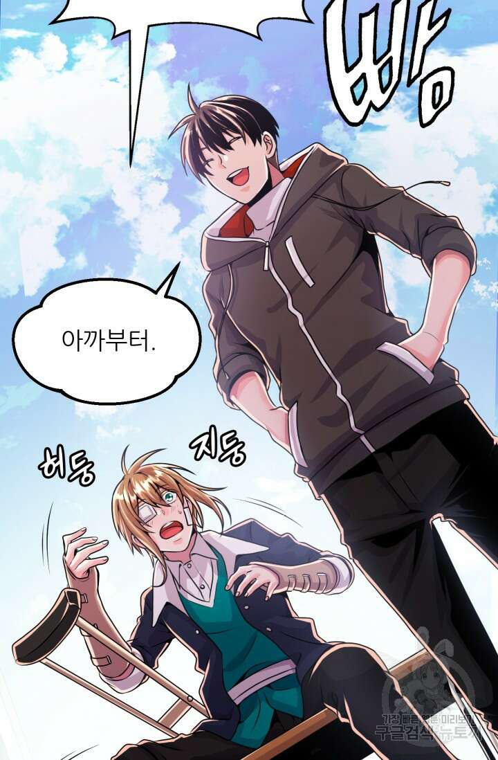 전신의 강림 7화 116