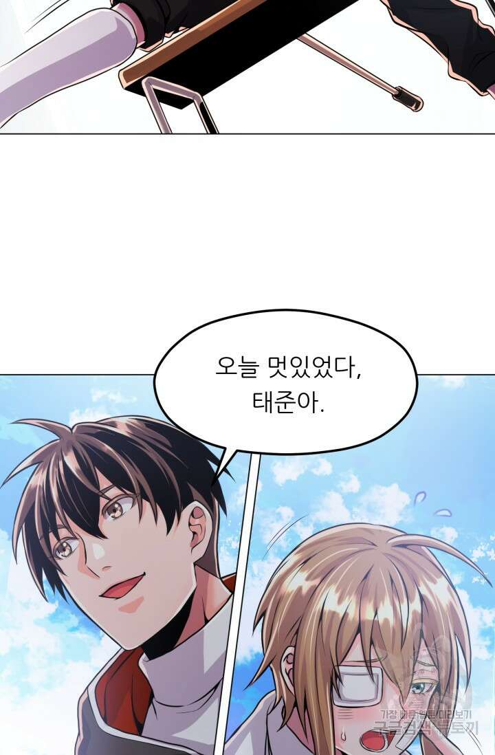 전신의 강림 7화 117