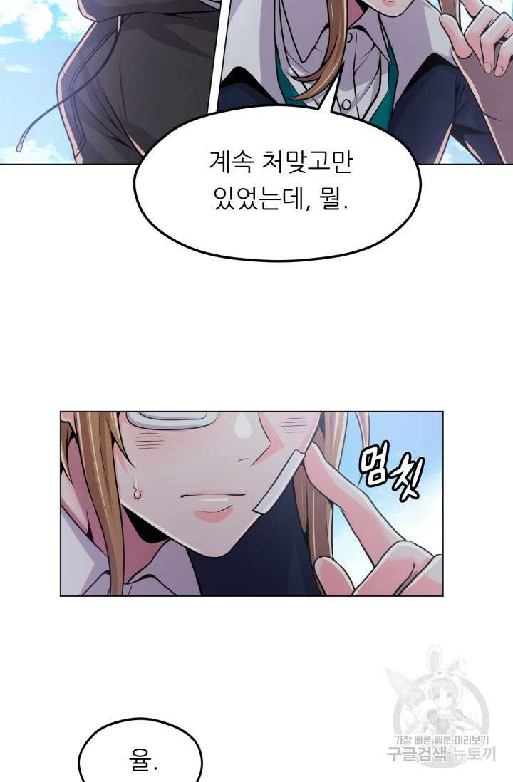 전신의 강림 7화 118