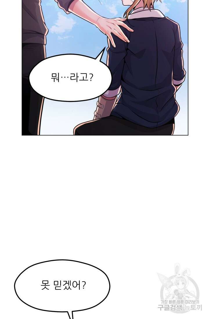 전신의 강림 7화 121