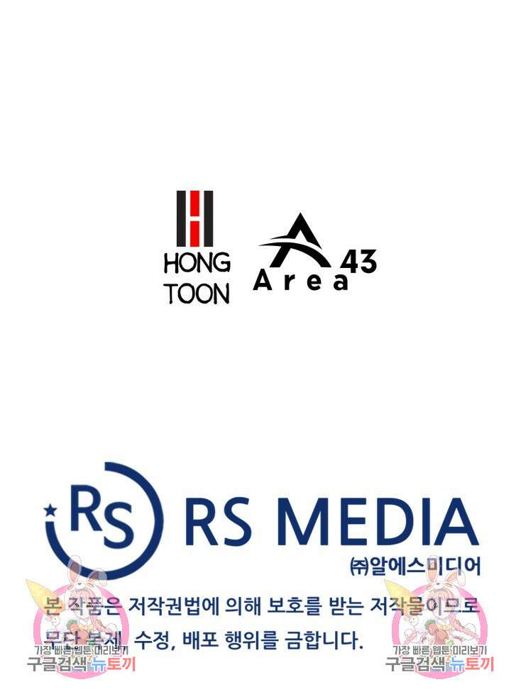 전신의 강림 7화 125