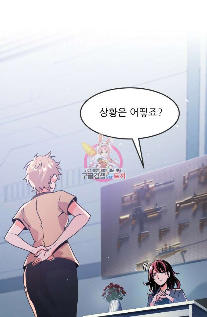 전신의 강림 12화 1