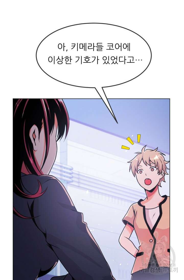 전신의 강림 12화 6