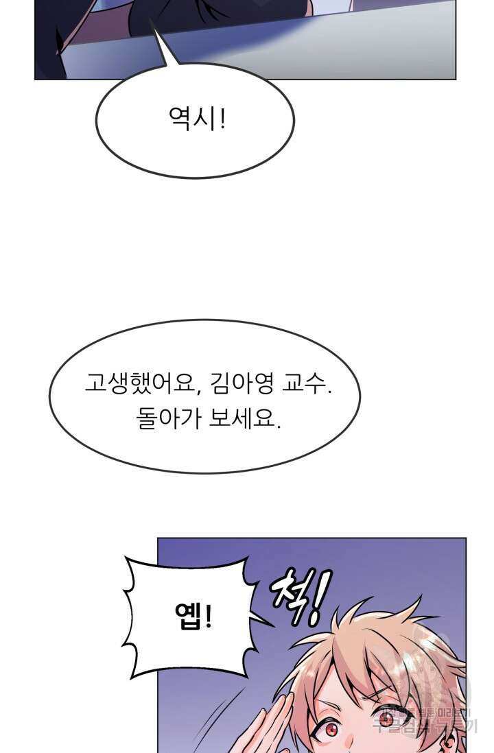 전신의 강림 12화 7