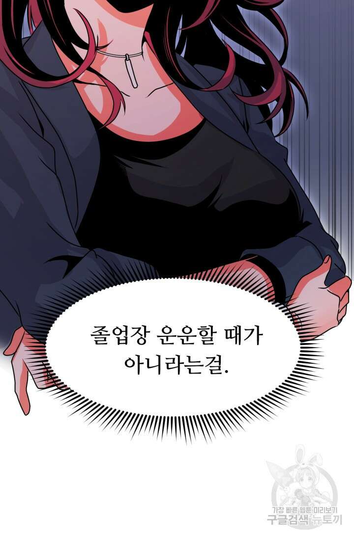 전신의 강림 12화 13