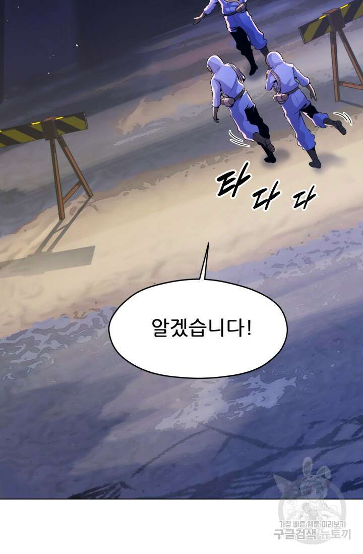 전신의 강림 12화 18