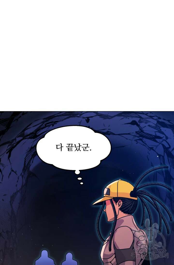 전신의 강림 12화 19