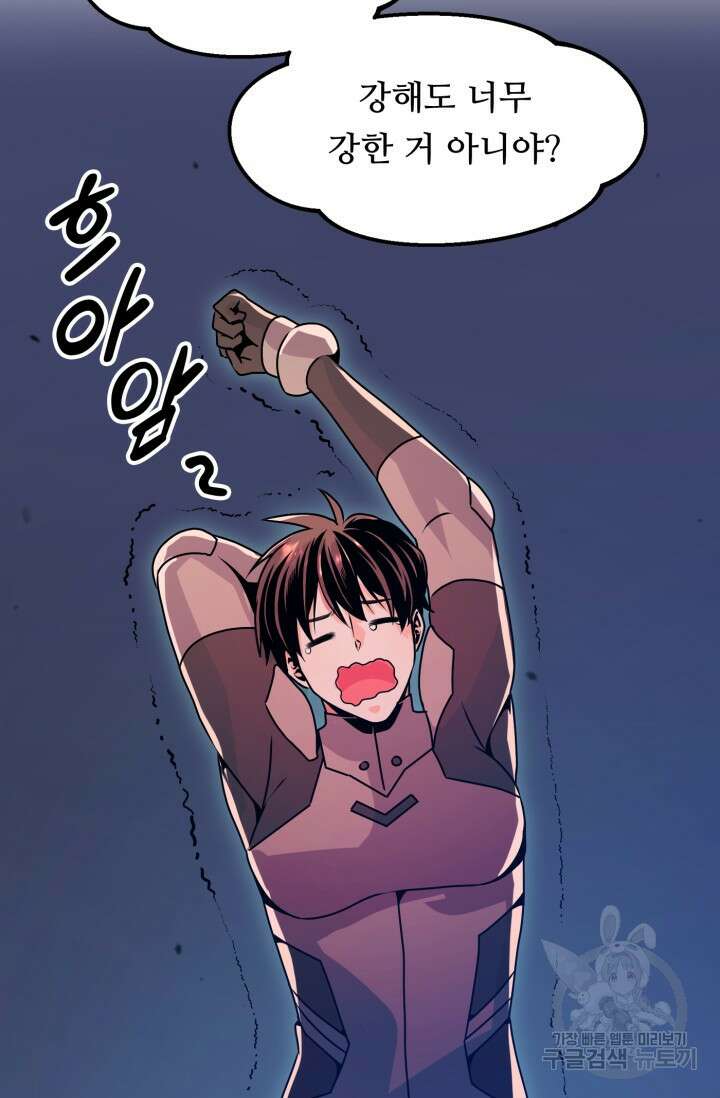 전신의 강림 12화 21