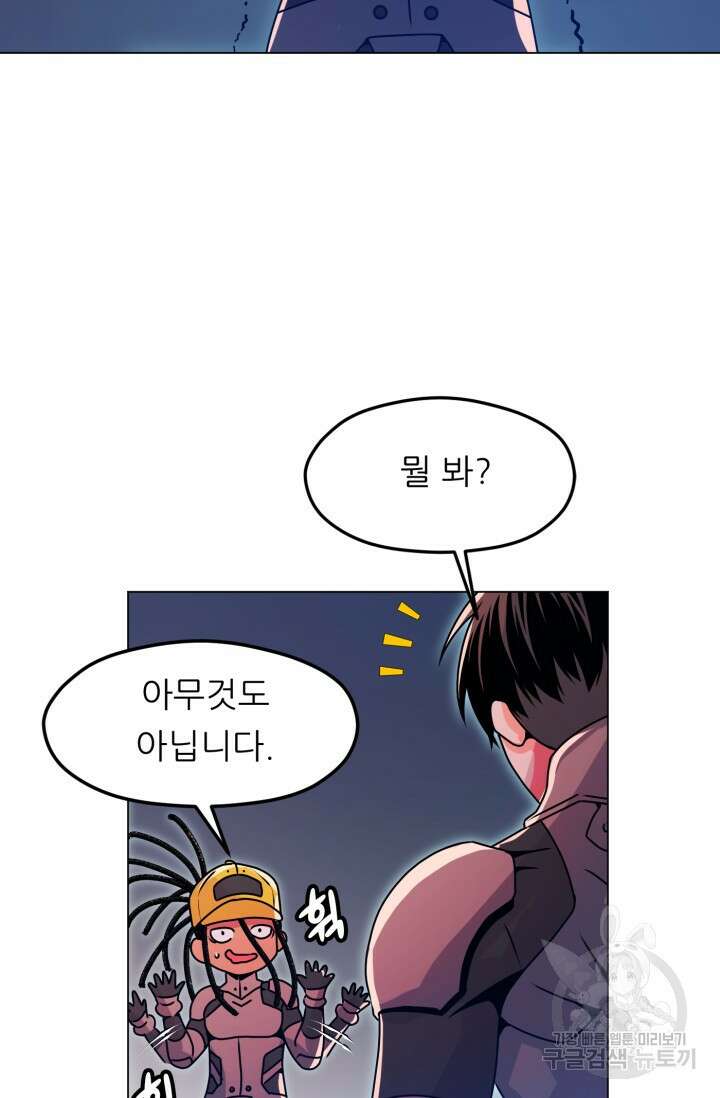 전신의 강림 12화 22