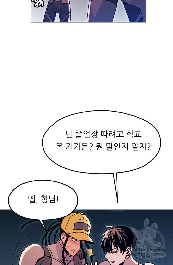 전신의 강림 12화 23