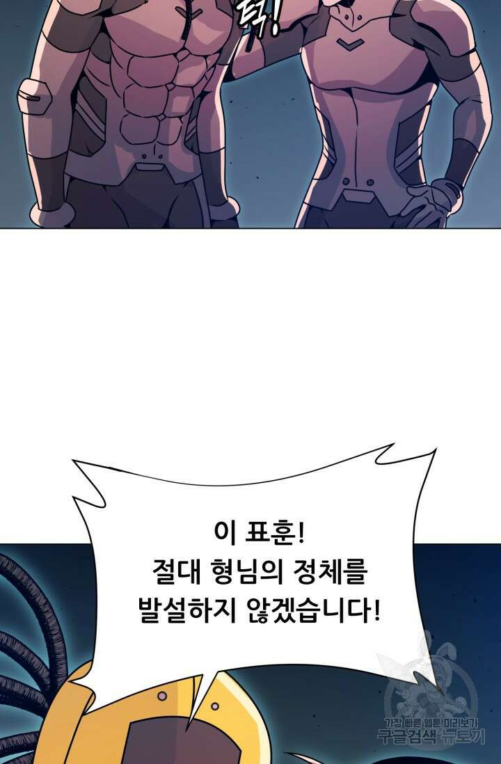 전신의 강림 12화 24