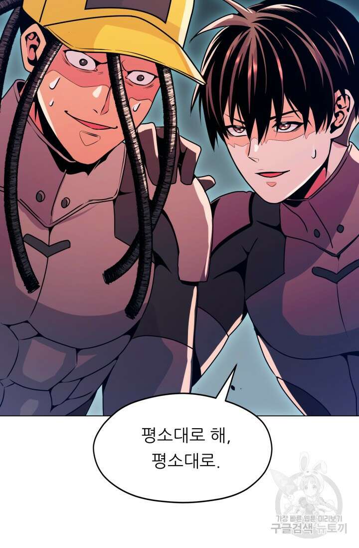 전신의 강림 12화 25