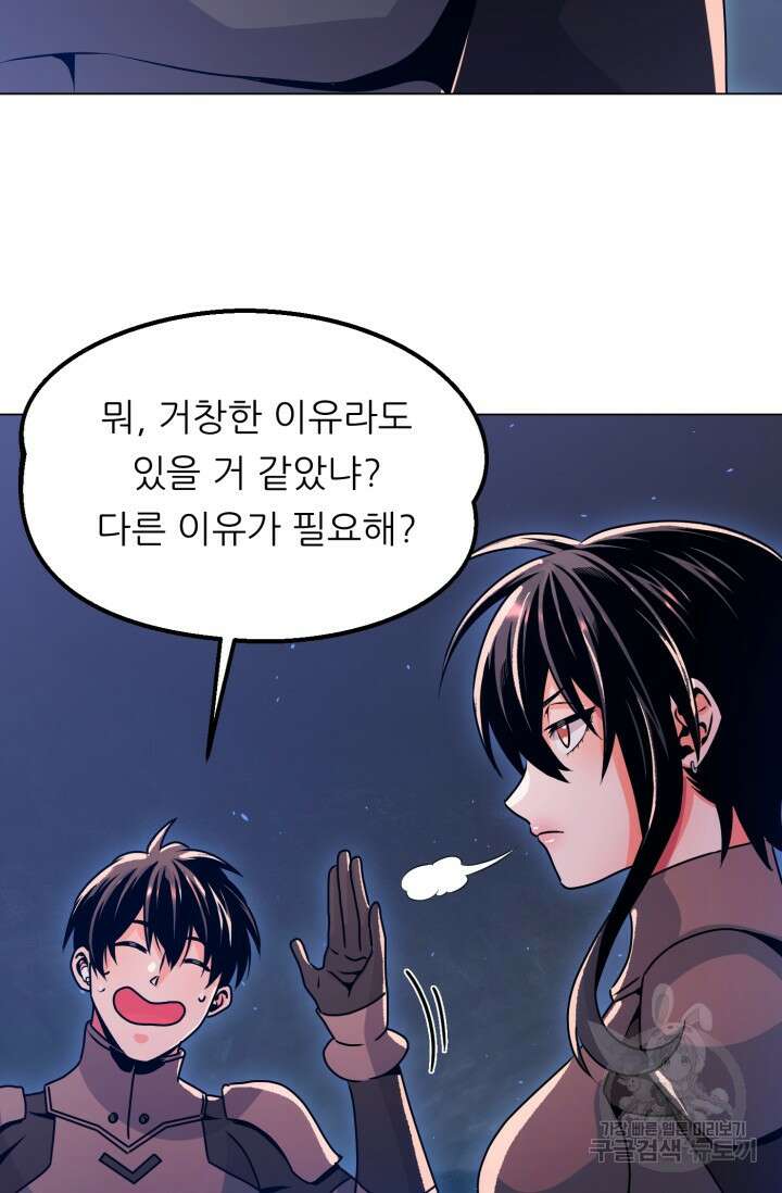 전신의 강림 12화 28