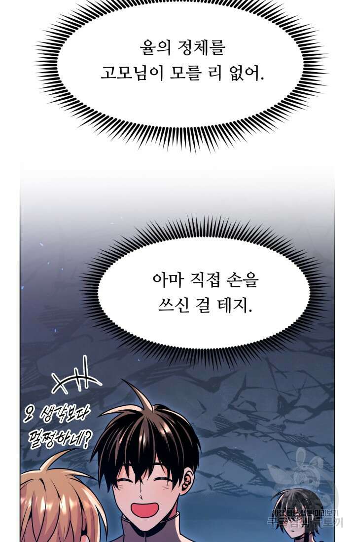전신의 강림 12화 31