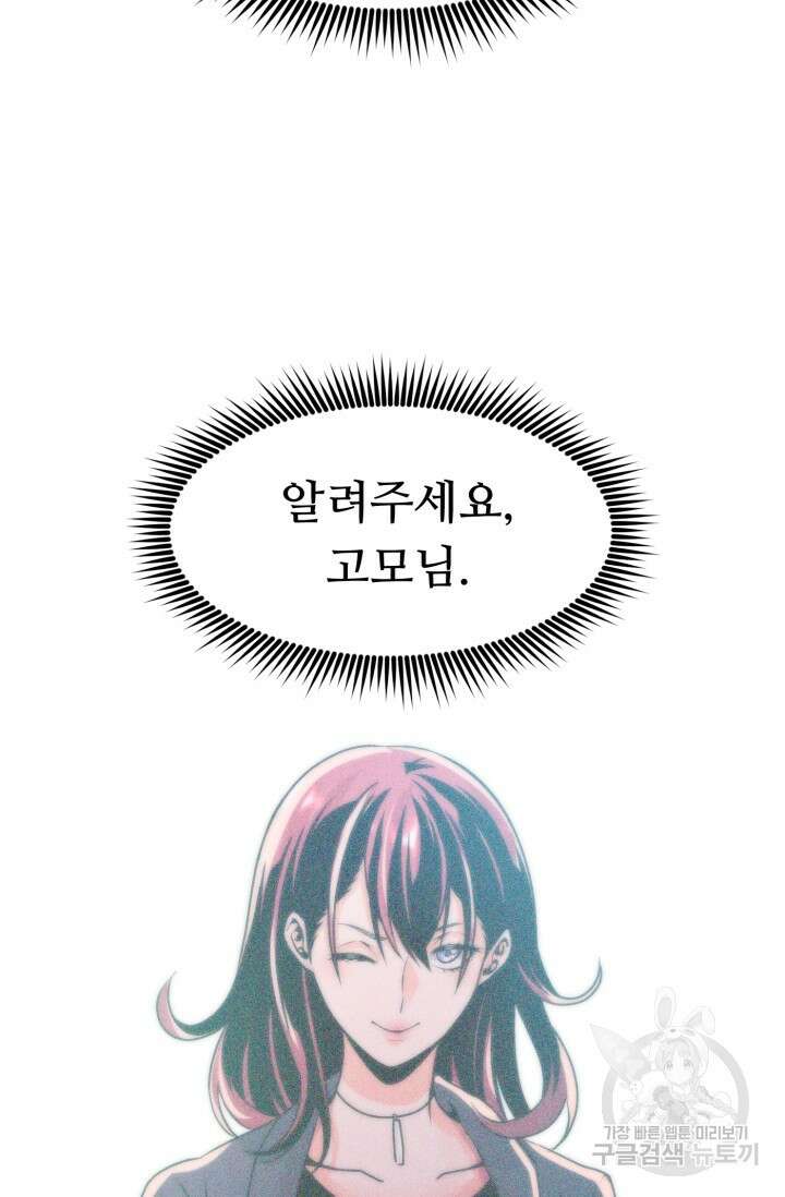전신의 강림 12화 33