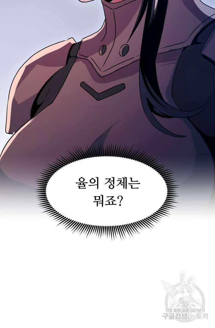 전신의 강림 12화 35