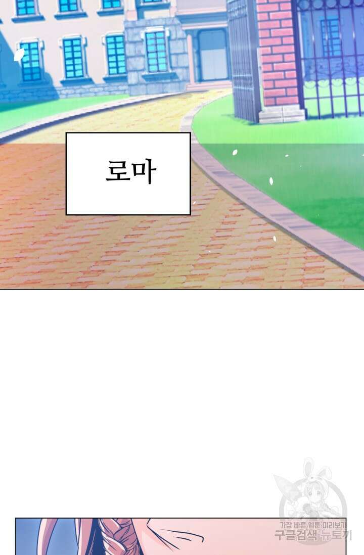 전신의 강림 12화 38