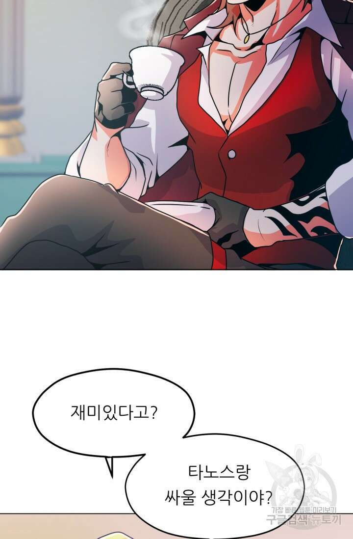 전신의 강림 12화 40