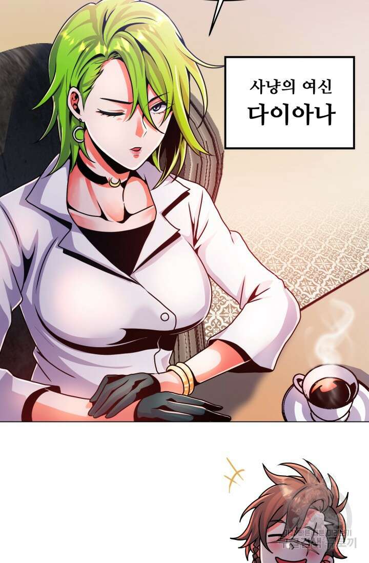 전신의 강림 12화 41