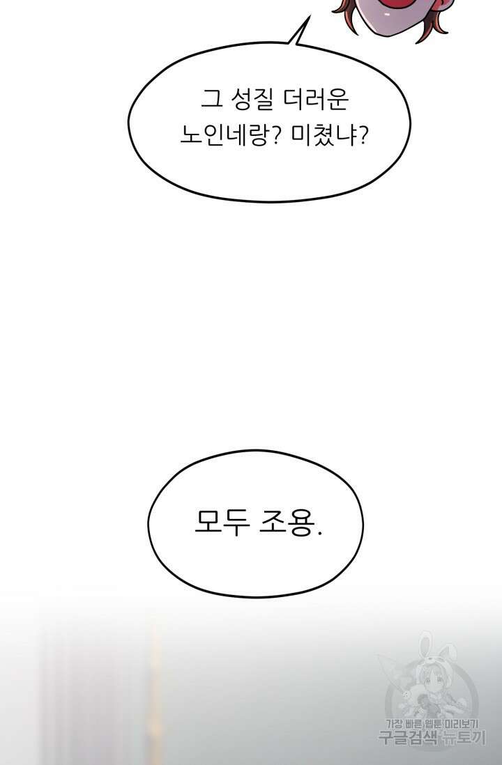 전신의 강림 12화 42