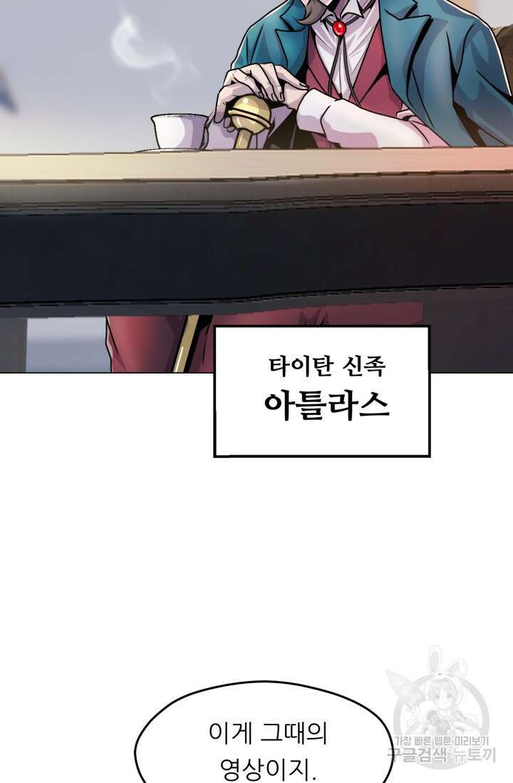 전신의 강림 12화 46