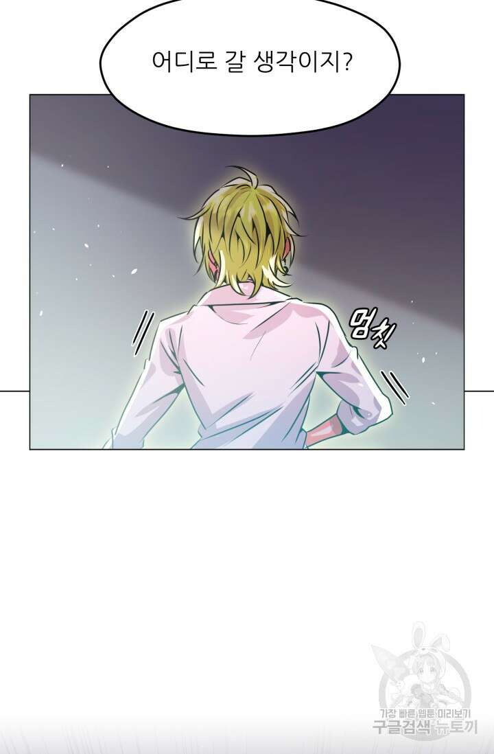 전신의 강림 12화 61