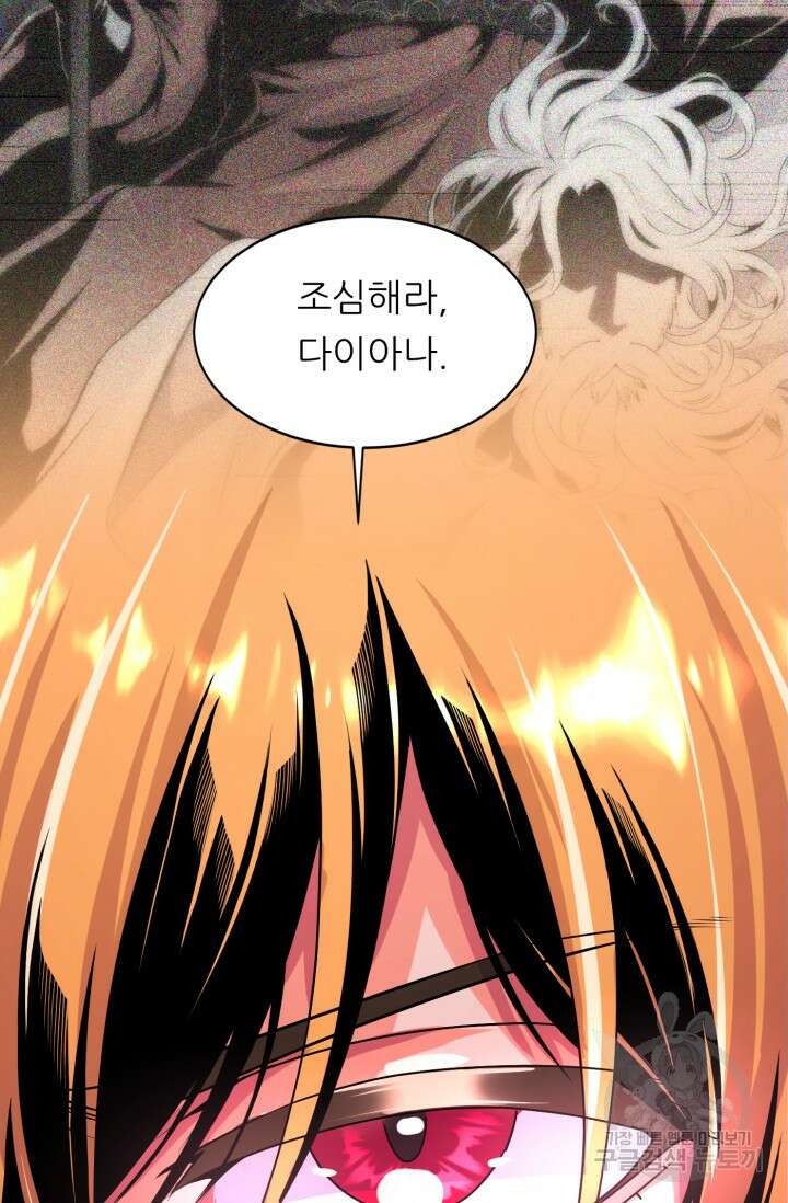 전신의 강림 12화 66