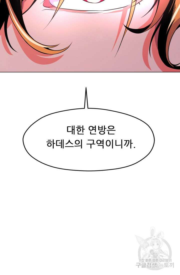 전신의 강림 12화 67