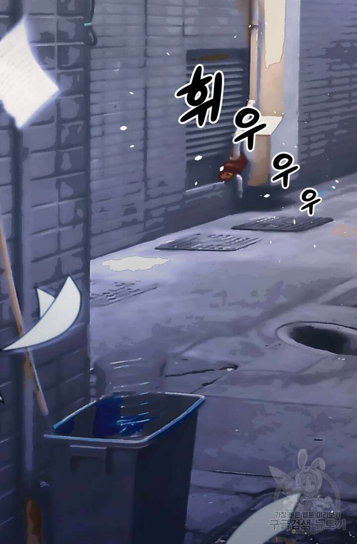 전신의 강림 12화 69