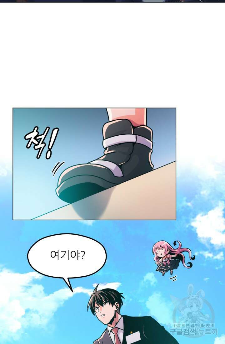 전신의 강림 12화 70