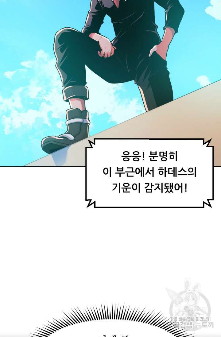 전신의 강림 12화 71