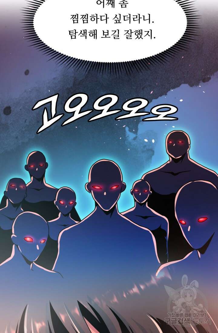 전신의 강림 12화 72