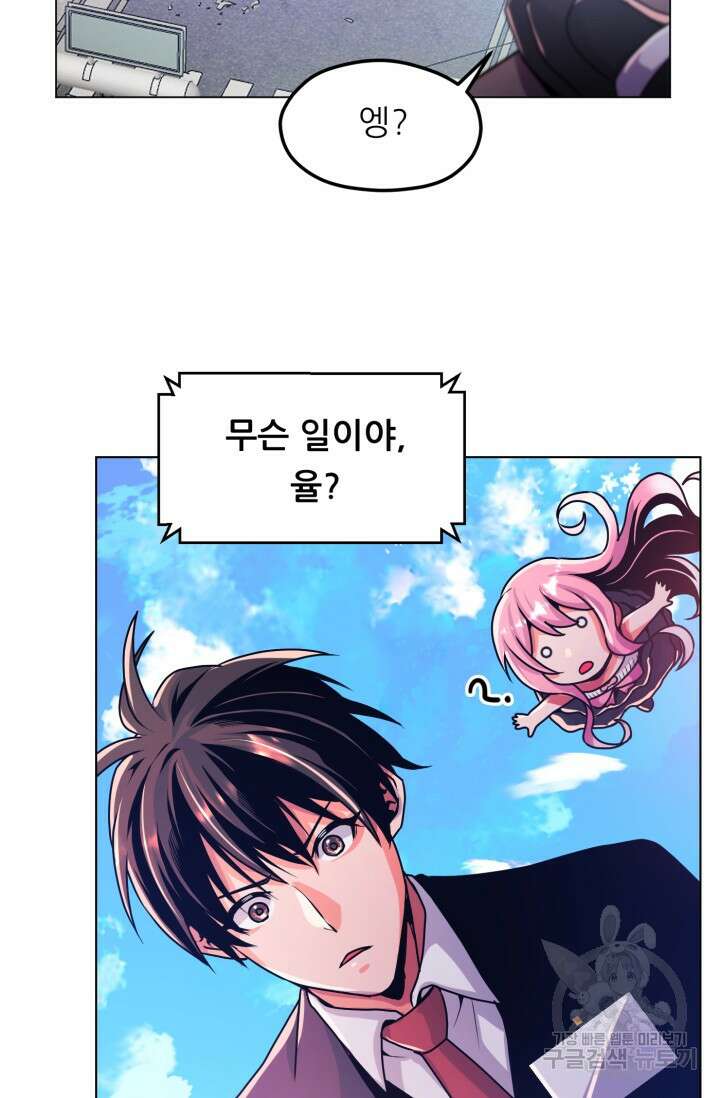 전신의 강림 12화 74