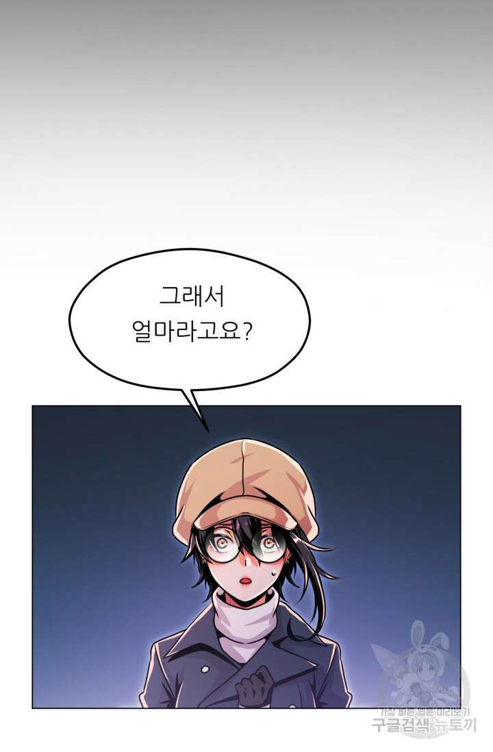 전신의 강림 12화 78