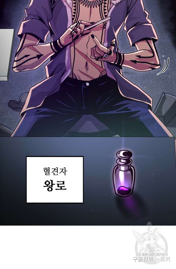 전신의 강림 12화 80