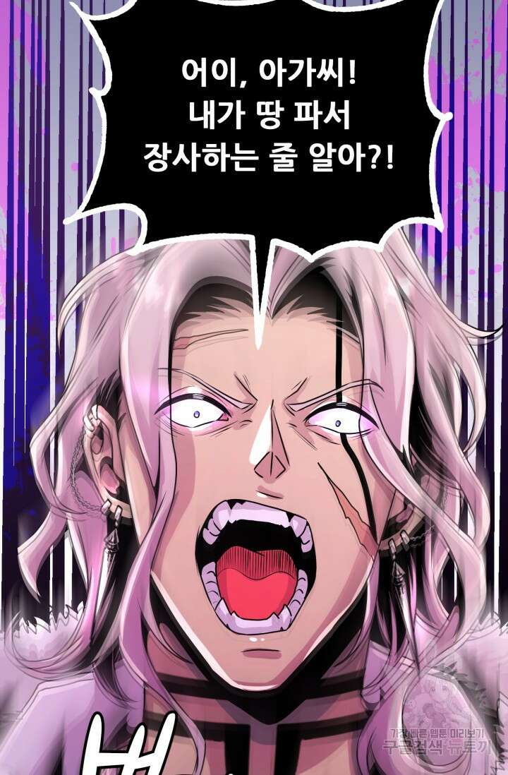전신의 강림 12화 83