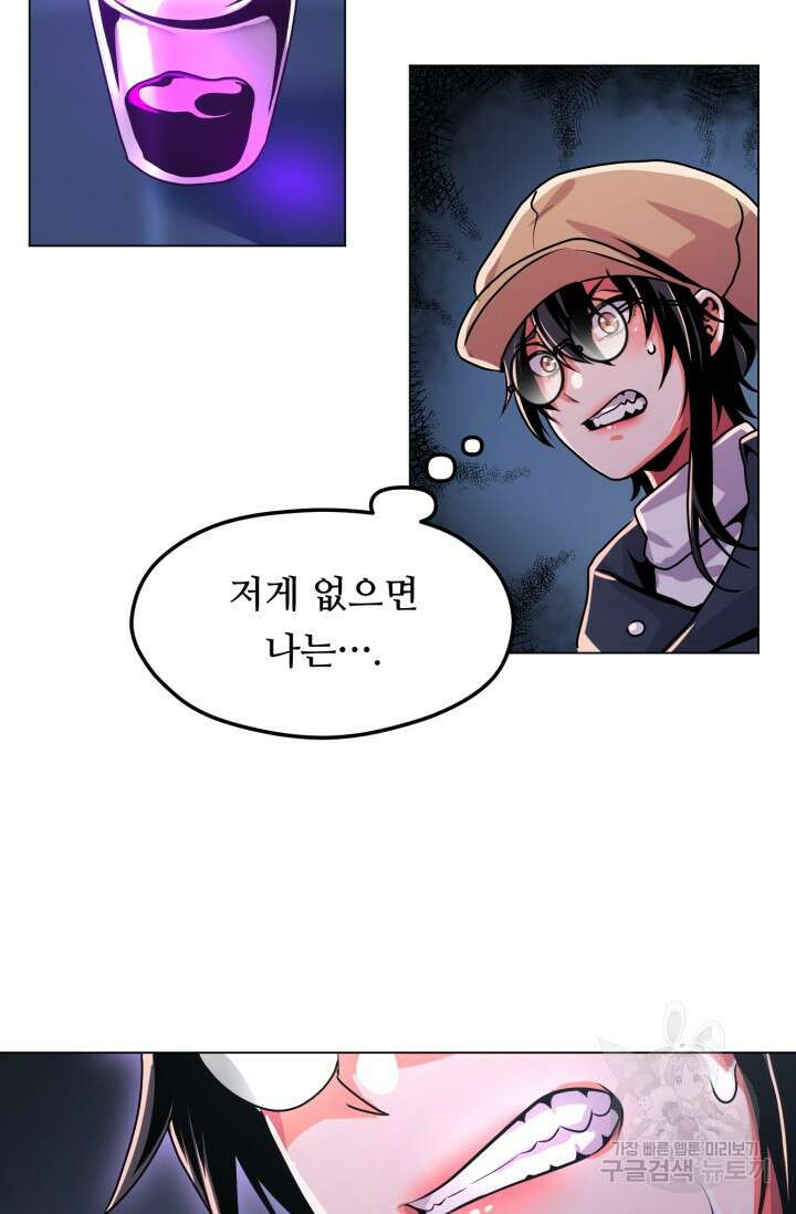 전신의 강림 12화 86