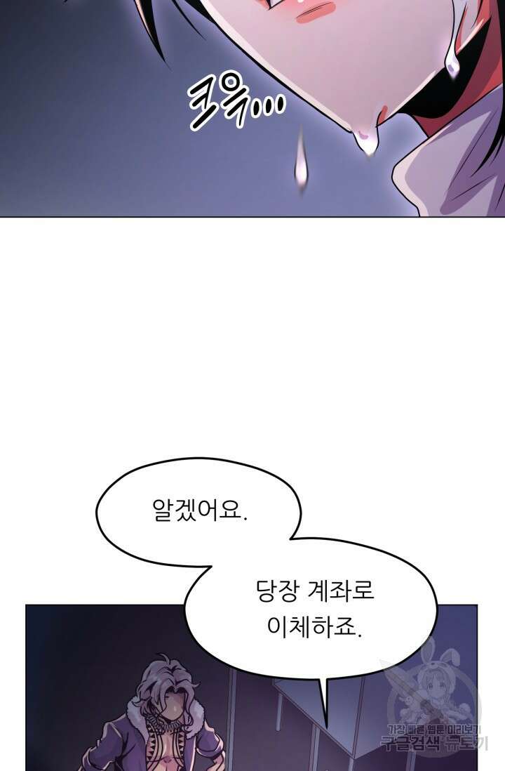 전신의 강림 12화 87