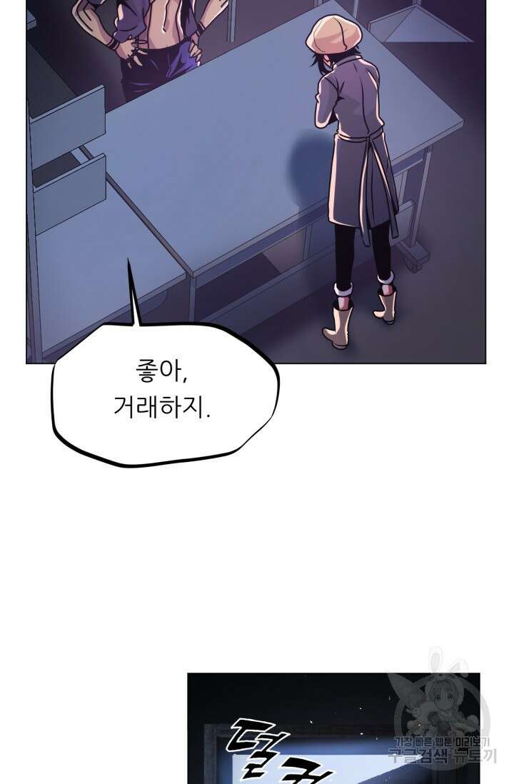 전신의 강림 12화 88