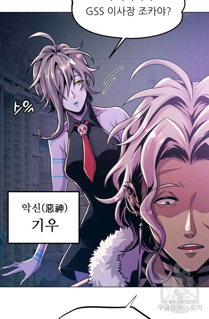 전신의 강림 12화 90