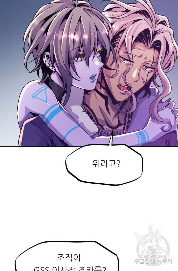 전신의 강림 12화 93
