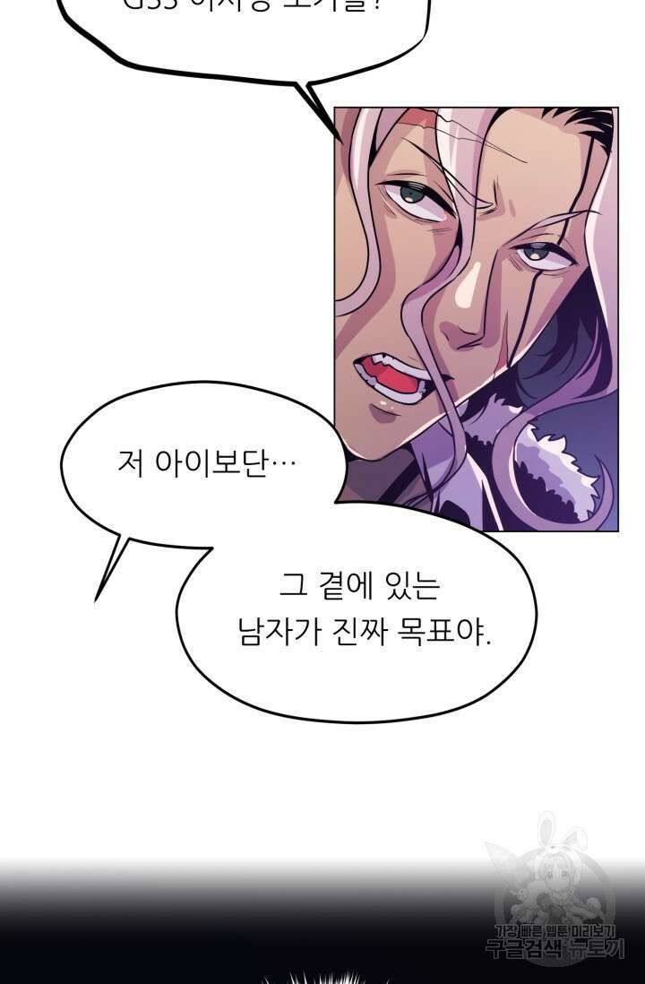 전신의 강림 12화 94