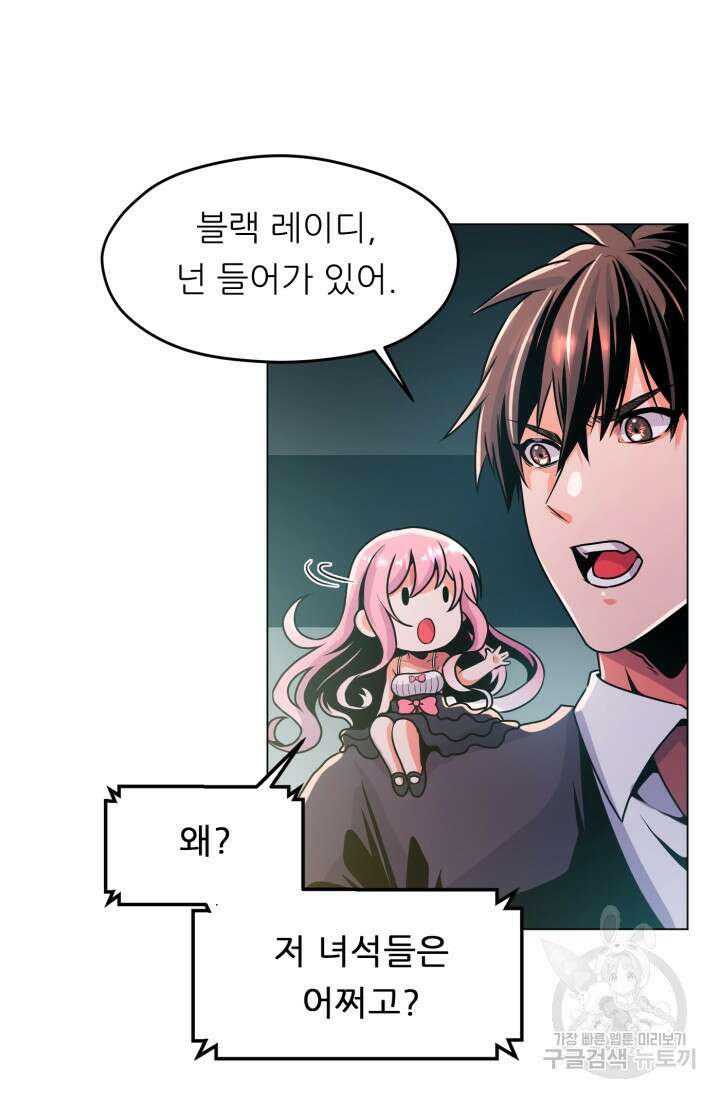 전신의 강림 12화 99